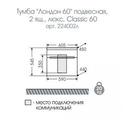 СанТа Мебель для ванной Лондон 60 LED – фотография-3