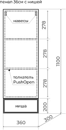 Style Line Шкаф пенал Мальта 36 подвесной рускеала – фотография-5