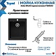 Teymi Мойка кухонная Helmi 42.5 черная матовая – фотография-21