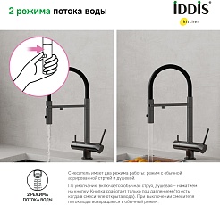 Iddis Смеситель для кухни Ace ACEGMFFi05 – фотография-8