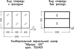 СанТа Зеркальный шкаф Аврора 120 белый – фотография-3