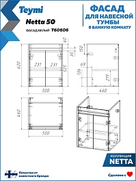 Teymi Фасад для тумбы Netta 50 белый – фотография-5