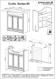 Бриклаер Тумба с раковиной Лючия 80 белая – фотография-2