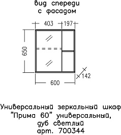 СанТа Зеркальный шкаф Прима 60 дуб светлый – фотография-3