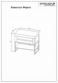 Бриклаер Банкетка Форест – фотография-2