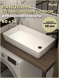 Teymi Раковина накладная Kaarina 60 T50312 со смещенным сливом белая – фотография-5