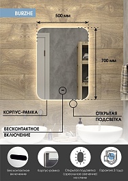 Continent Зеркало Burzhe Led 500x700 – фотография-8