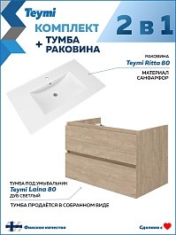 Teymi Тумба с раковиной Laina 80 подвесная дуб светлый – фотография-14