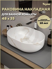 Teymi Раковина накладная в ванную Solli 48 artceramic мрамор белый матовый T50386 – фотография-7