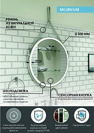 Continent Зеркало Millenium White Led 500 – фотография-12