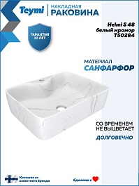 Teymi Раковина накладная Helmi S 48 T50284 белый мрамор – фотография-11
