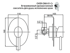 Cezares Смеситель OVER-DIM-01-Cr для душа – фотография-2