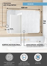 Continent Зеркало Raison Led 1000x700 – фотография-11