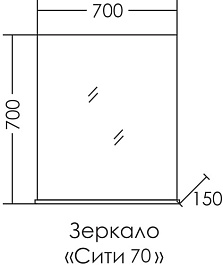 СанТа Зеркало Сити 70 – фотография-2