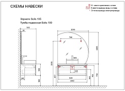 Jorno Зеркало Solis new 106 SolN.02.106/W/JR – фотография-3
