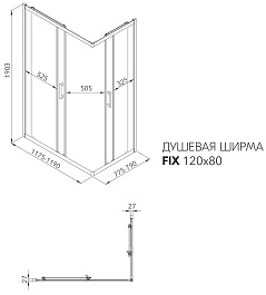 Triton Шторка на ванну Фикс-Голд 120/80 Щ0000075494 – фотография-4