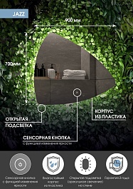 Continent Зеркало Jazz Led 900x700 – фотография-10