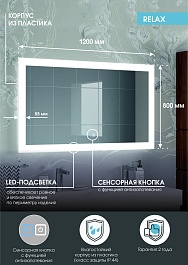 Continent Зеркало Relax Medium 1200x800 – фотография-10