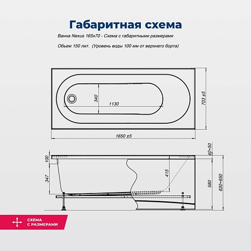 Aquanet Акриловая ванна Nexus 165x70 с каркасом – картинка-23