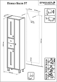 Бриклаер Пенал для ванной Бали 57 с б/к венге – фотография-2