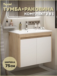 Teymi Тумба с раковиной Netta 75 подвесная дуб/белый – фотография-7