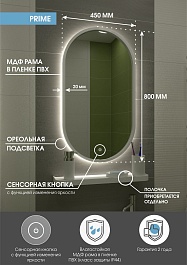 Continent Зеркало Prime White Led 450x800 – фотография-11