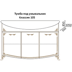 Какса-а Тумба с раковиной Классик-Д 105 белый/серебро – фотография-3