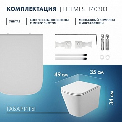 Teymi Унитаз подвесной Helmi Vortex T40303 безободковый – фотография-5