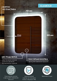 Continent Зеркало Glamour Led 700x800 – фотография-10