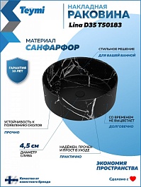 Teymi Раковина накладная в ванную Lina D35 мрамор чёрный матовый T50183 – фотография-2