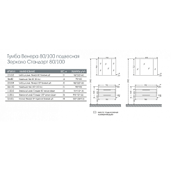 СанТа Мебель для ванной Венера 80 бежевый дуб, свет – фотография-6