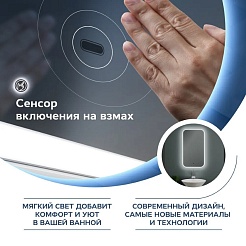 Teymi Зеркало Solli 40/70 LED сенсор на взмах T20201IR – фотография-6