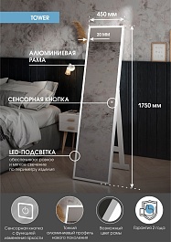Continent Зеркало Tower Led 450x1750 – фотография-14
