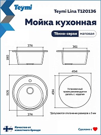 Teymi Мойка кухонная Lina D51 темно-серая – фотография-5