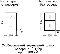 СанТа Зеркальный шкаф Аврора 40 белый – фотография-3
