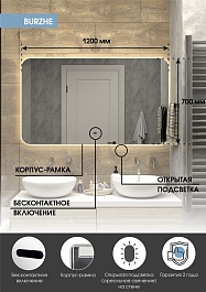 Continent Зеркало Burzhe Led 1200x700 – фотография-8