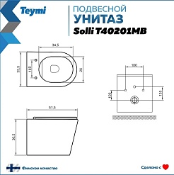 Teymi Унитаз подвесной Solli T40201MB – фотография-4