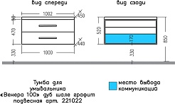 СанТа Тумба для умывальника Венера 100 дуб шале графит – фотография-4
