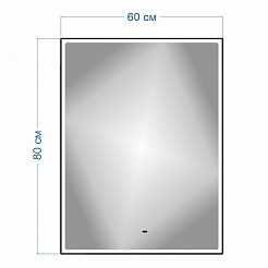 Teymi Зеркало Helmi Black Edition 60/80 LED сенсор на взмах T20303IR – фотография-10