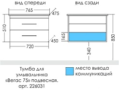 СанТа Мебель для ванной Вегас 75 подвесная белая – фотография-12