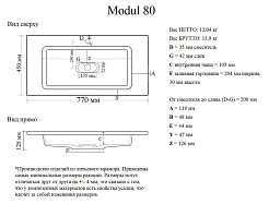 Madera Мебельная раковина Modul 77 глянцевый белый Mol.08.80/W – фотография-3