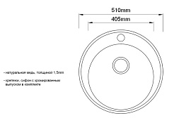 Zorg Кухонная мойка "Сopper" LH USOV ZC 505 AC-L – фотография-2