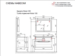 Jorno Зеркало Modul 90 Mоl.02.92/W – фотография-3