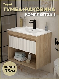 Teymi Тумба с раковиной Vitra 75 Волна подвесная дуб/белый – фотография-6