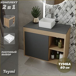 Teymi Тумба с раковиной Nura 80 Helmi Mini 24 подвесная дуб/графит – фотография-4