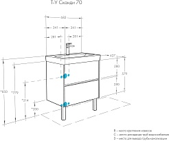 Акватон Тумба под раковину Сканди 70 белая – фотография-5