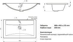 Mixline Мебель для ванной Вектор 80 Марго подвесная белая – фотография-16