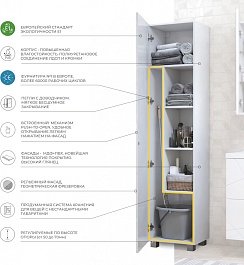 Vigo Шкаф пенал Geometry 450 белый – фотография-6