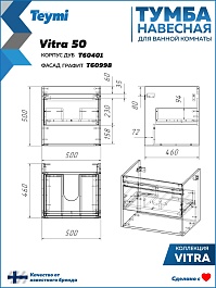Teymi Тумба с раковиной Vitra 50 Волна подвесная дуб/графит – фотография-14