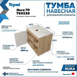 Teymi Тумба с раковиной Nura 70 дуб эврика/белый матовый T60528 раковина T50105 – фотография-3
